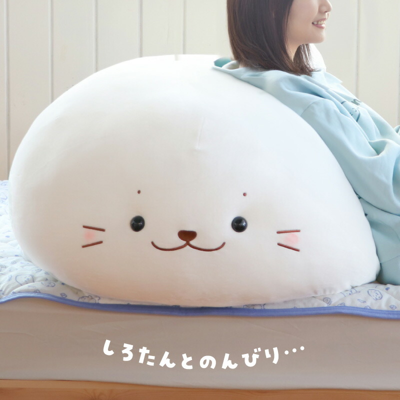 楽天市場】しろたん 抱き枕 キャラクター ぬいぐるみ ふわもち 特大