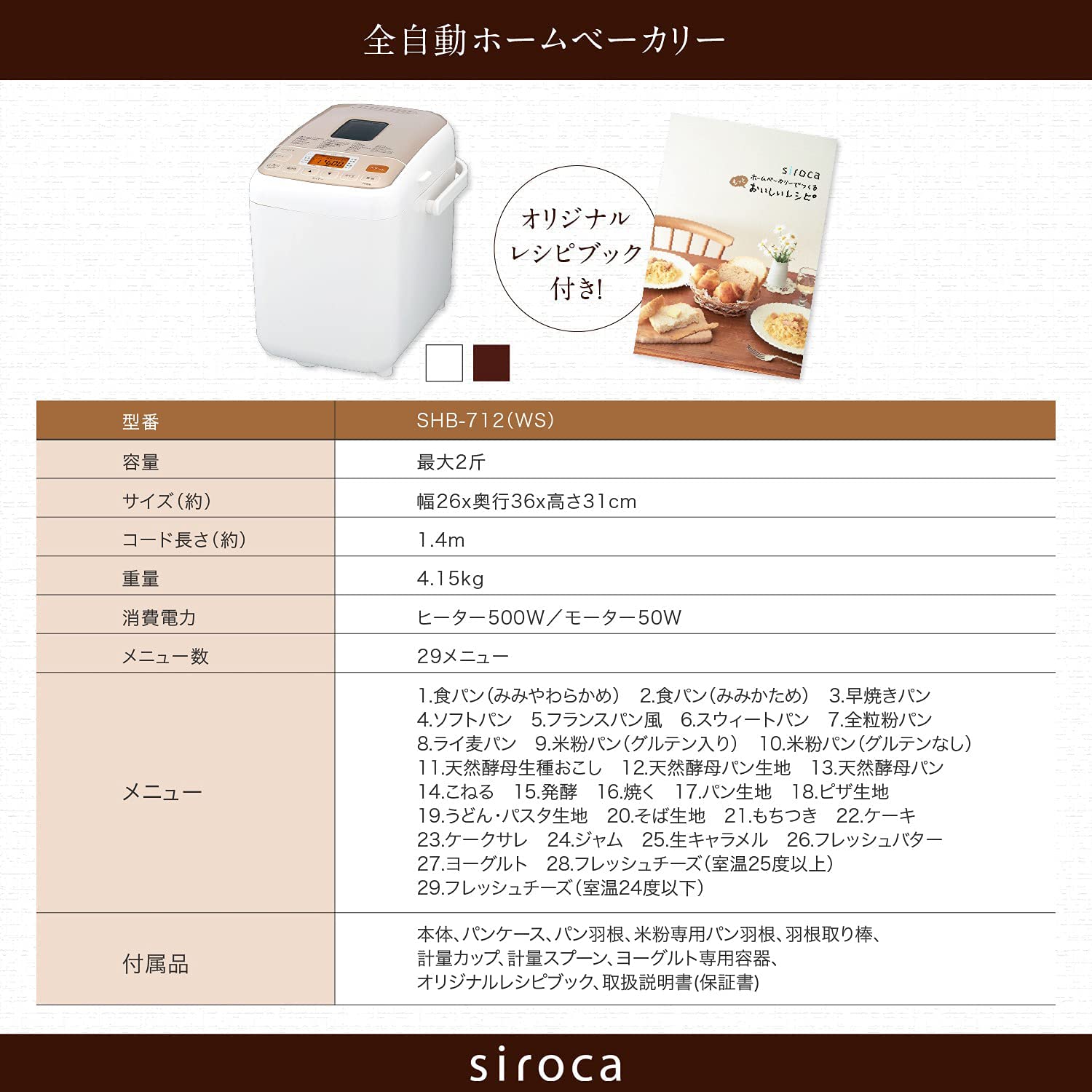 楽天市場】【ランキング受賞】 【ランキング受賞！】 【シロカ公式