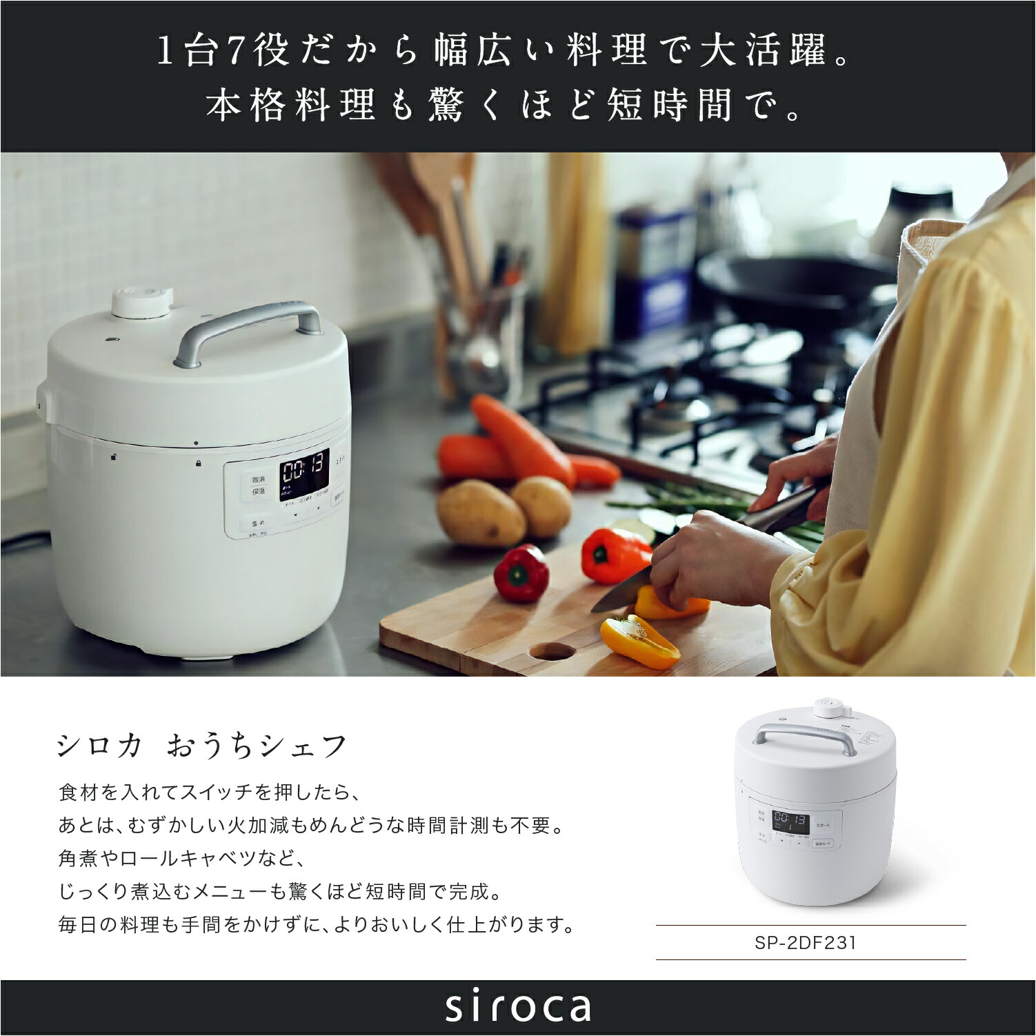 楽天市場】【シロカ公式】電気圧力鍋 おうちシェフ SP-2DF231 ホワイト
