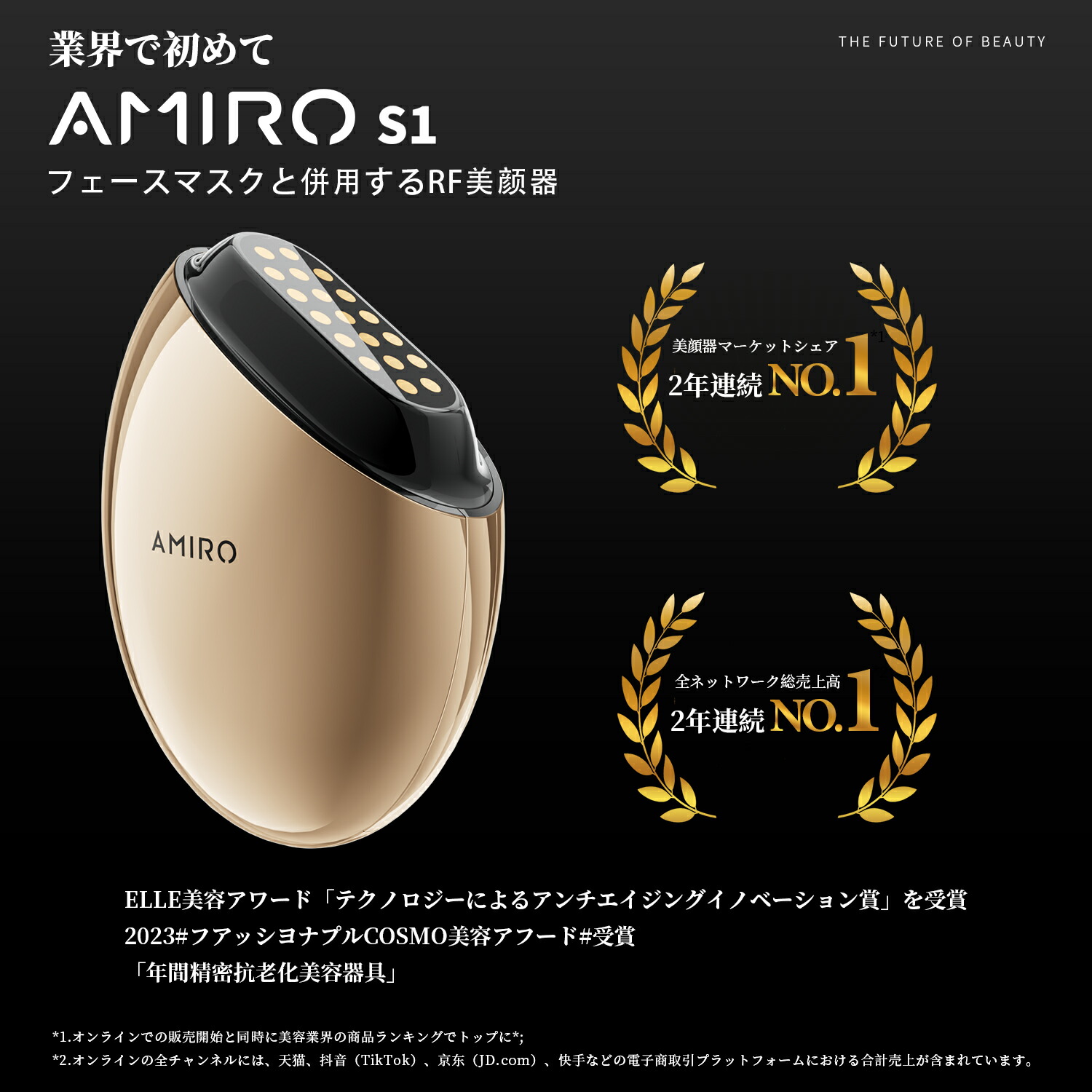 楽天市場】【ミラープレゼント中】AMIRO 公式 最新 RF美顔器 美顔