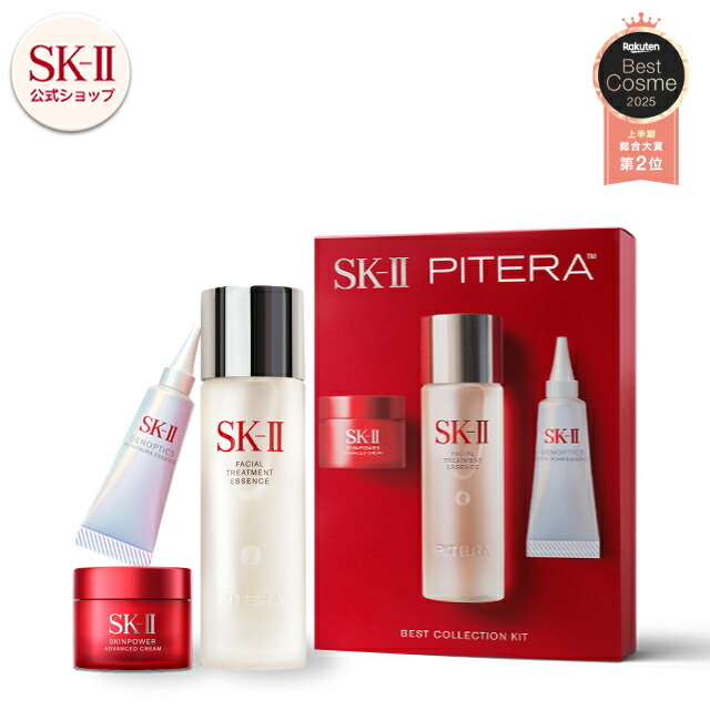 楽天市場】【公式】SK-IIピテラベストコレクション 正規品 送料無料