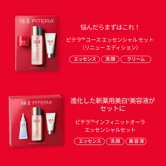 楽天市場】【ソーシャルギフト専用】SK-II ピテラインフィニットオーラ