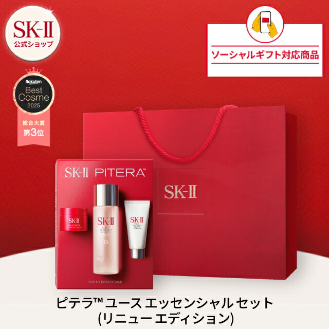 楽天市場】【ソーシャルギフト専用】SK-II ピテラインフィニットオーラ