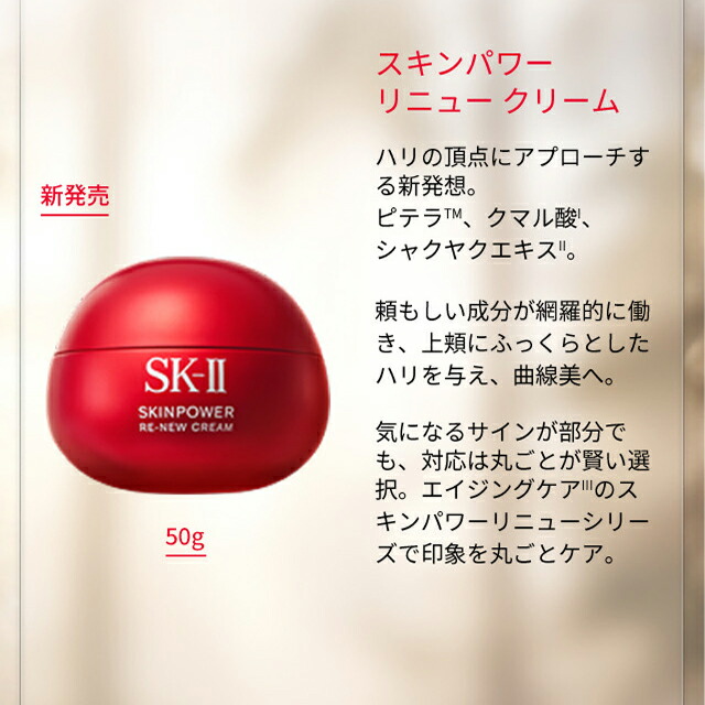 楽天市場】スキンパワー リニュークリーム / エアリークリーム