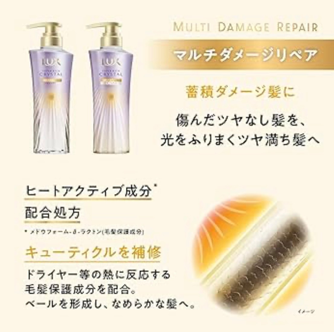 楽天市場】2袋セット ラックス LUX スーパーリッチクリスタル マルチ