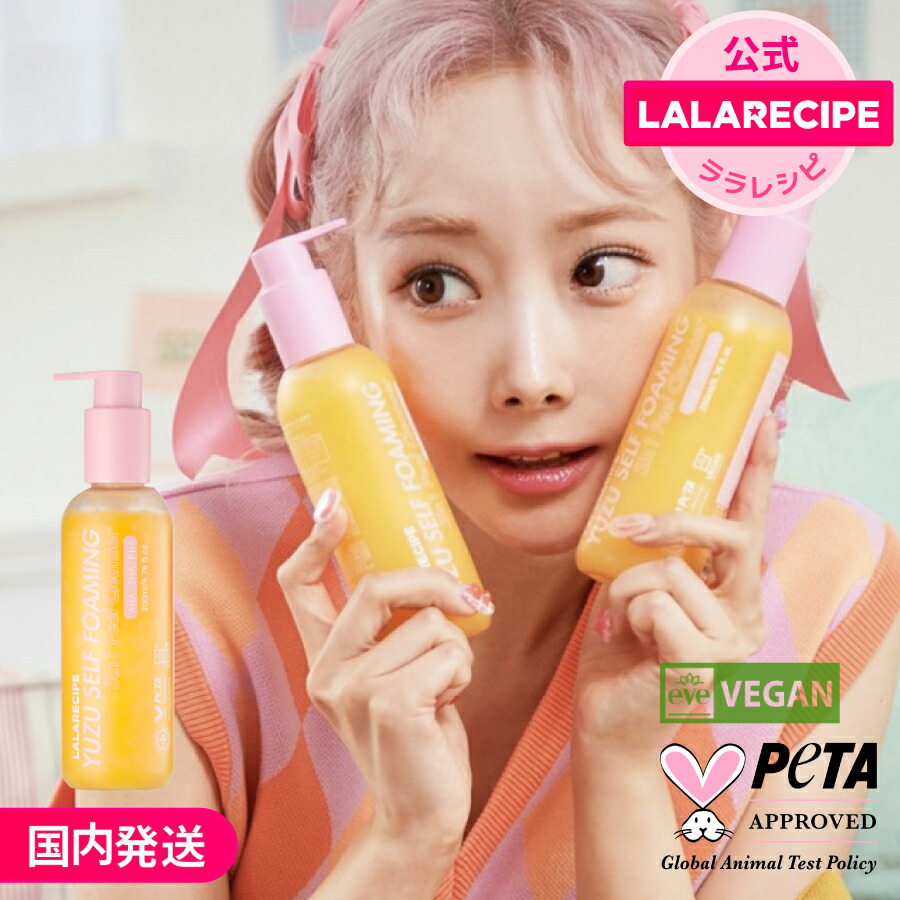 ららちゃん☆サキナ クレンジング3点 ウォッシングフォーム1点