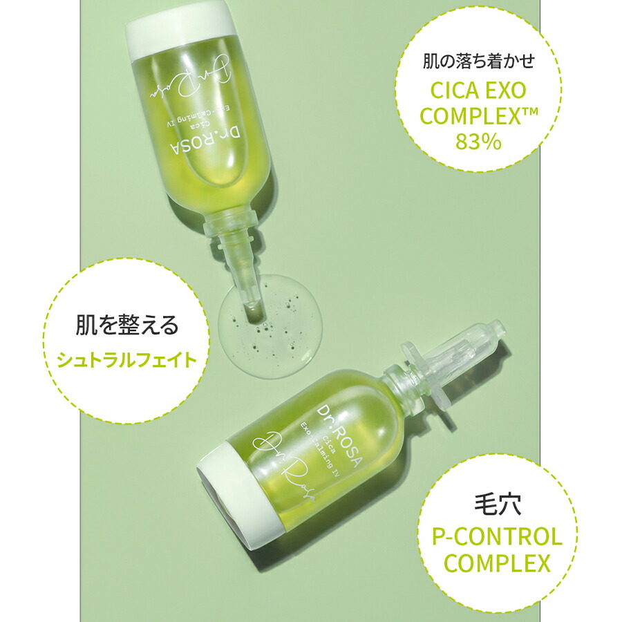 楽天市場】Dr.ROSA [国内発送] 塗る点滴ドクターローサ ヴィーガン