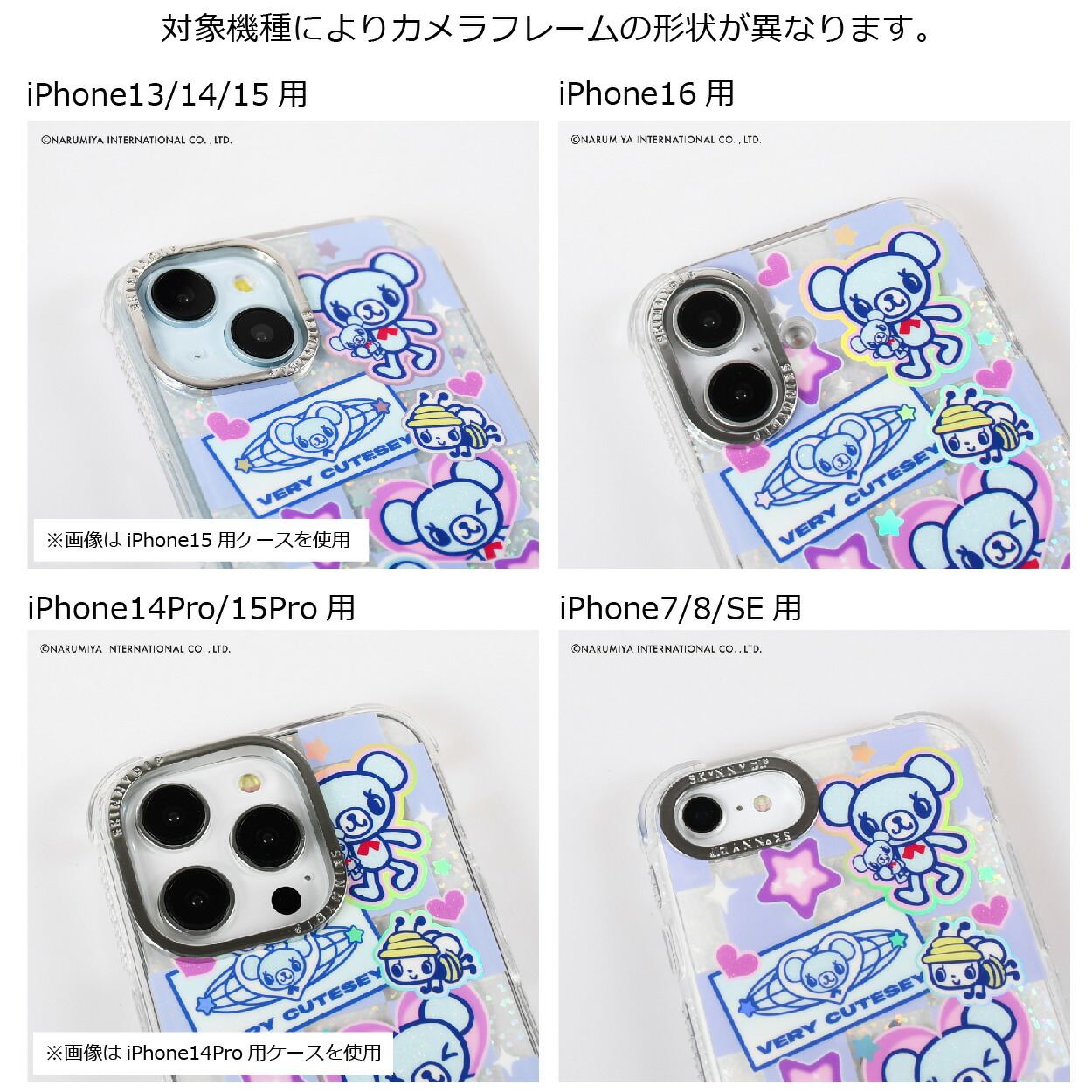 楽天市場】【公式】SKINNYDIP iPhone用 ケース ナルミヤキャラクターズ