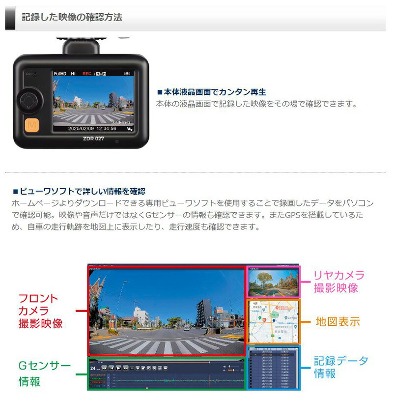 楽天市場】ZDR027 COMTEC コムテック ドライブレコーダー 電源直接配線