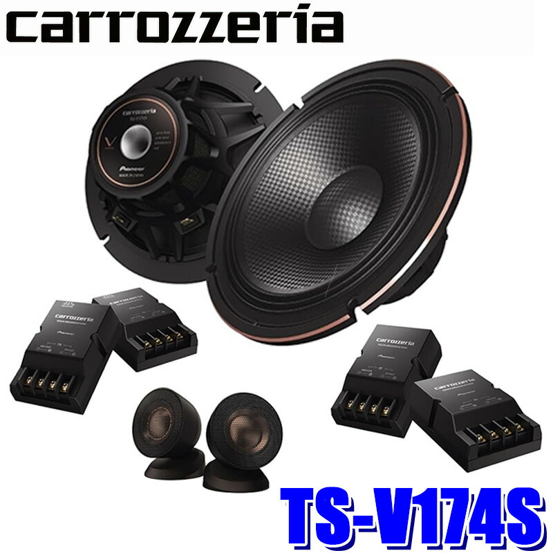 楽天市場】TS-V174S pioneer パイオニア carrozzeria カロッツェリア