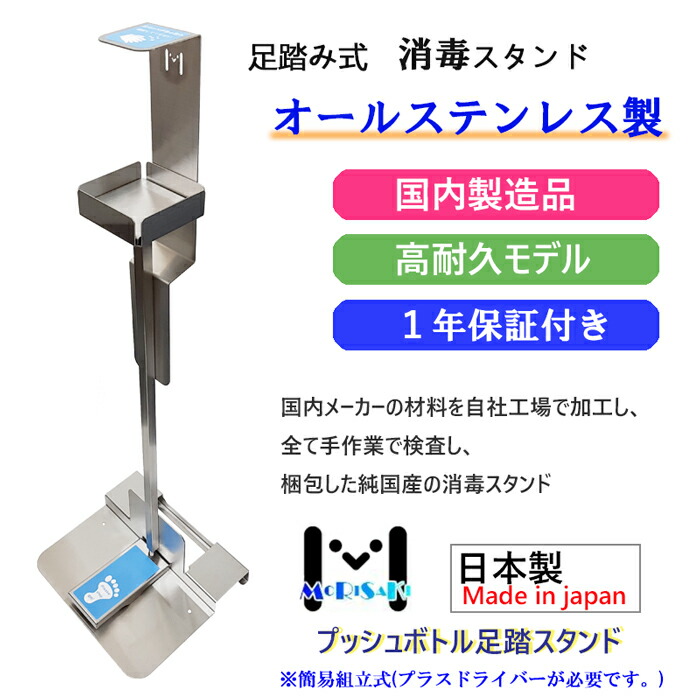 楽天市場】【ステンレス製】プッシュボトル足踏スタンド【PAS-001-ST