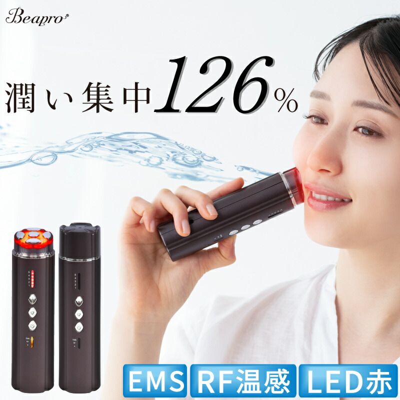 楽天市場】美顔器 フェイスケア 肌 潤い 低刺激 EMS RF温感 コンパクト