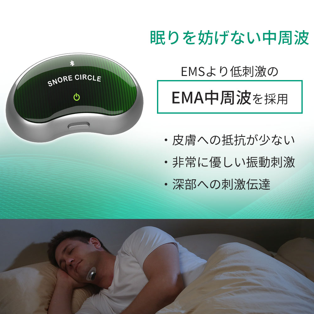 SNORE CIRCLE スリープマスクPRO SNORE CIRCLE スリープマスクPRO