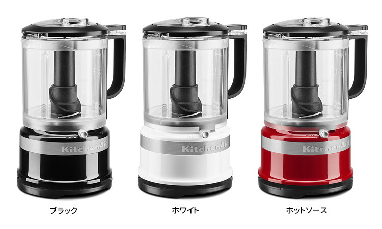 楽天市場】KitchenAid 5C フードプロセッサー（9KFC0516 キッチン