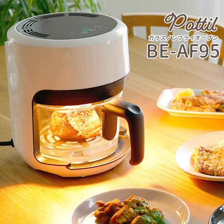 楽天市場】【700円OFFクーポン】【特典付】ガラスノンフライオーブン