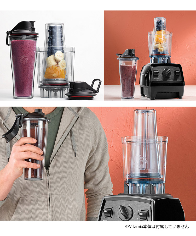 楽天市場】Vitamix パーソナルカップアダプタ ブレンディングカップ2個