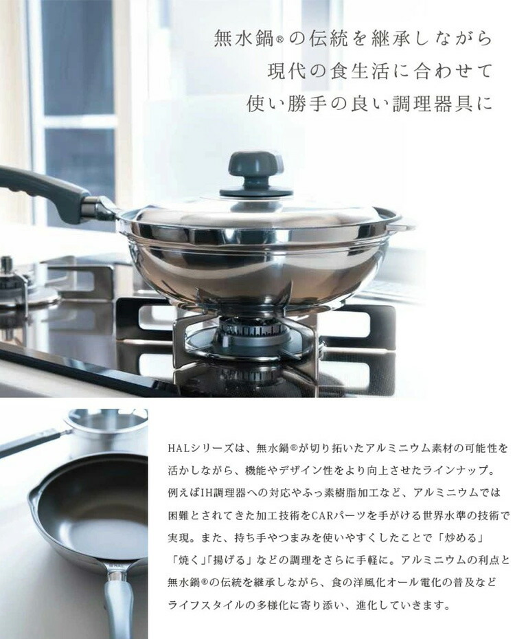 楽天市場】【特典付】HALムスイ 無水鍋 ホームパンユニ らいと 23cm