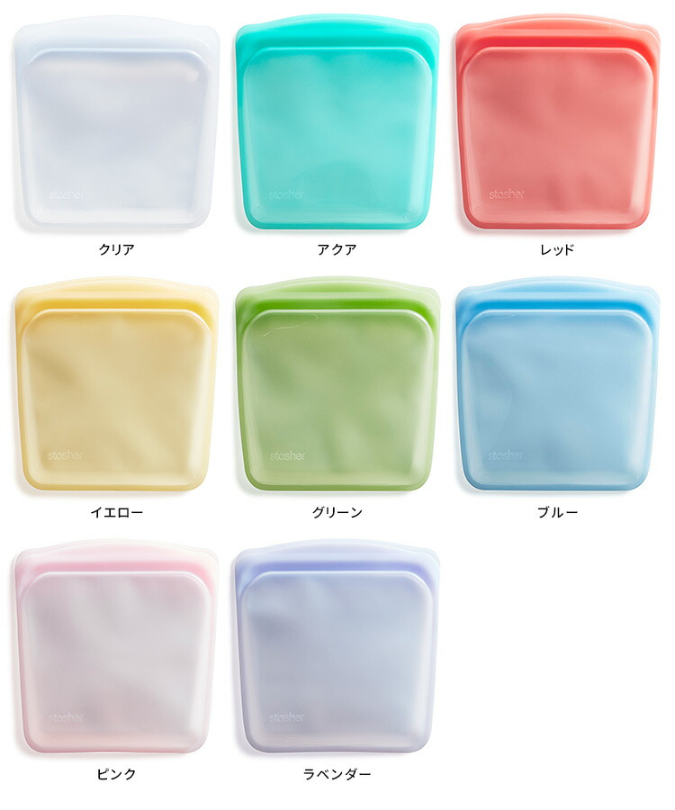 楽天市場】スタッシャー シリコーンバッグ EZサンドイッチ Mサイズ