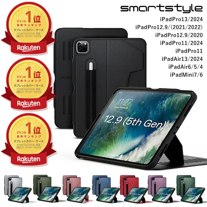 楽天市場】【日本正規販売店】ZUGU ipad ケース ipad pro 11インチ