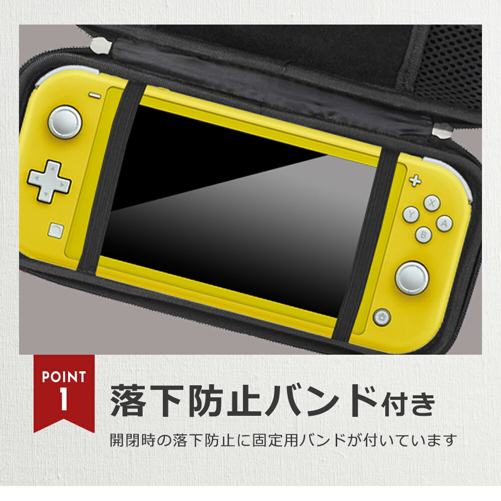 楽天市場】スイッチライト キャリングケース Switch lite スイッチ