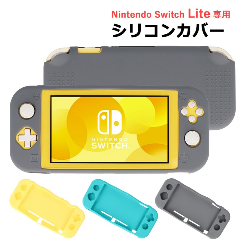 楽天市場】【スーパーセール 50%OFF】 Nintendo Switch Lite 保護