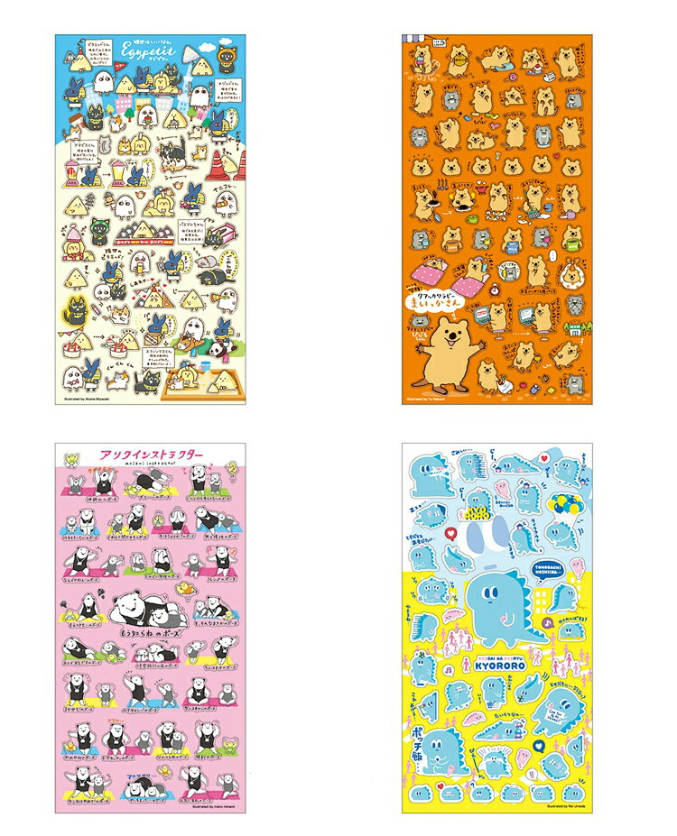 楽天市場】シール プチプチ キャラクター 全4柄セット シートシール
