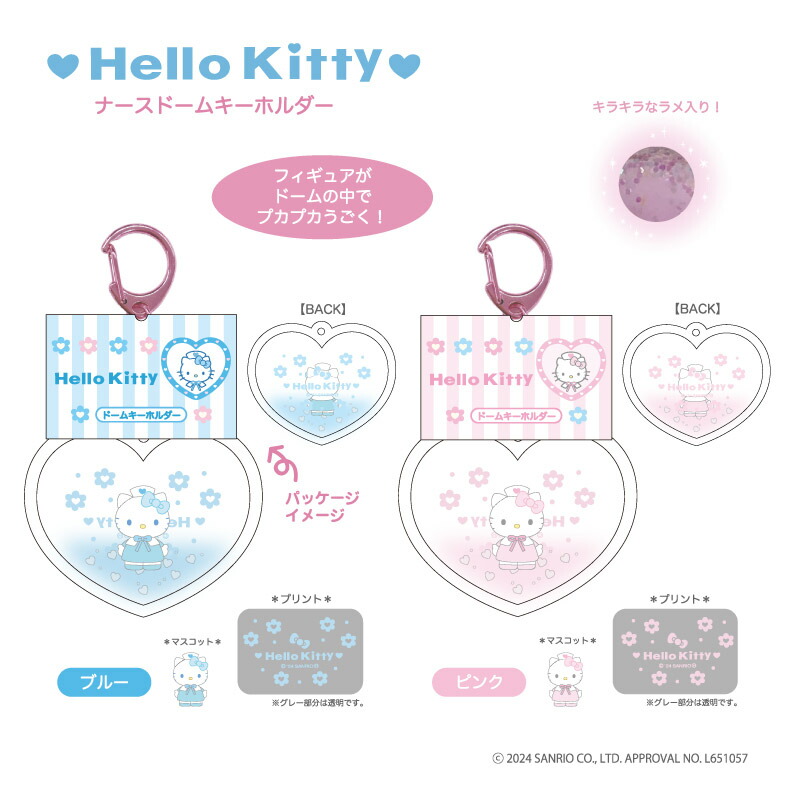楽天市場】ハローキティ 90s ナースドームキーホルダー nic_kt07-04_05