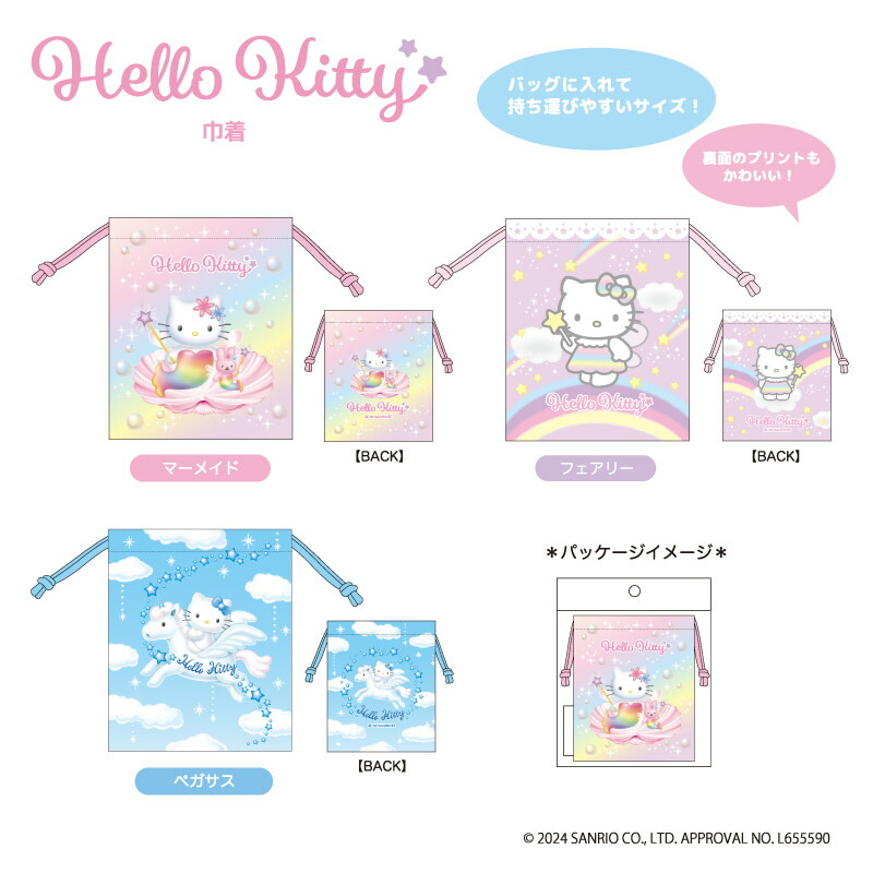 楽天市場】ハローキティ 巾着 nic_kt11-10_12 ハローキティグッズ