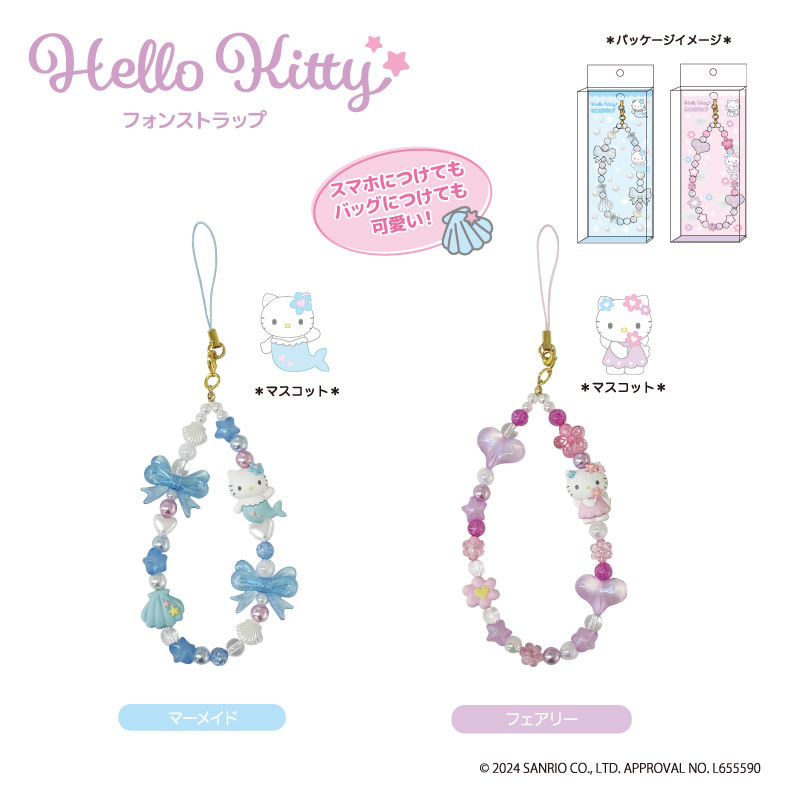 楽天市場】ハローキティ ファンタジー フォンストラップ nic_kt24