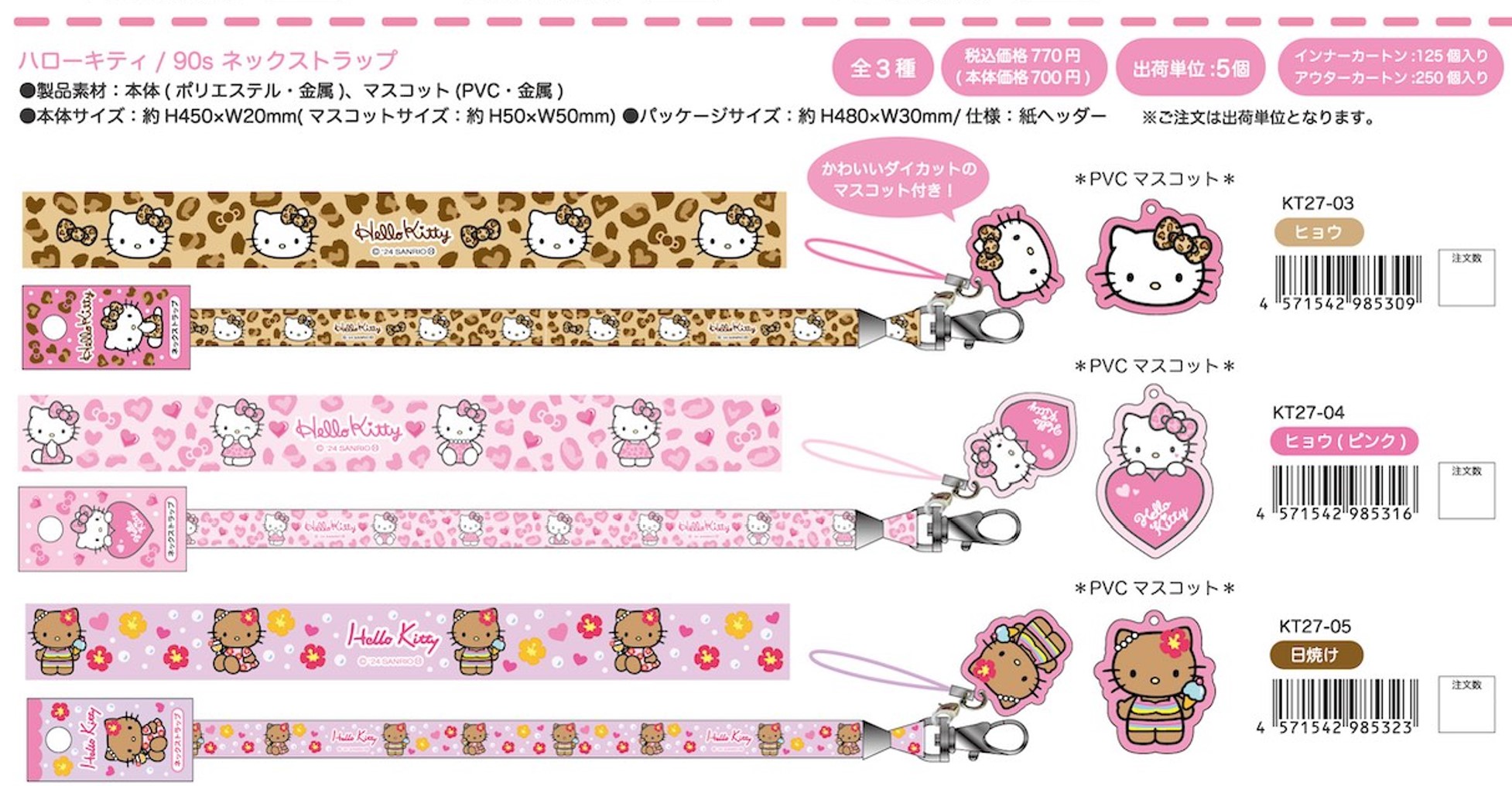 楽天市場】ハローキティ 90s ネックストラップ nic_kt27-03_05 ハロー