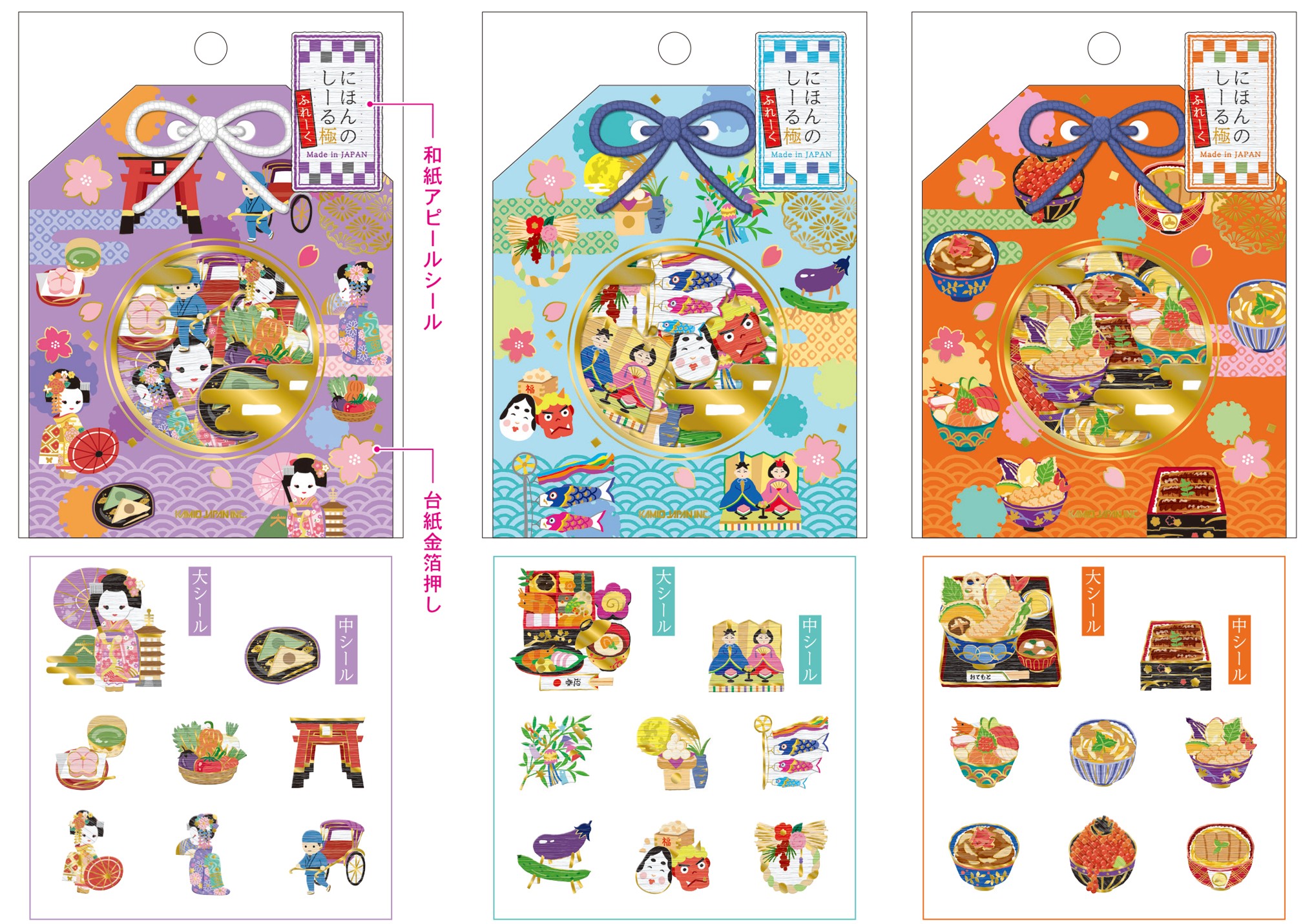 楽天市場】フレークシール にほんのしーる極 kmo_225337_225345 和風