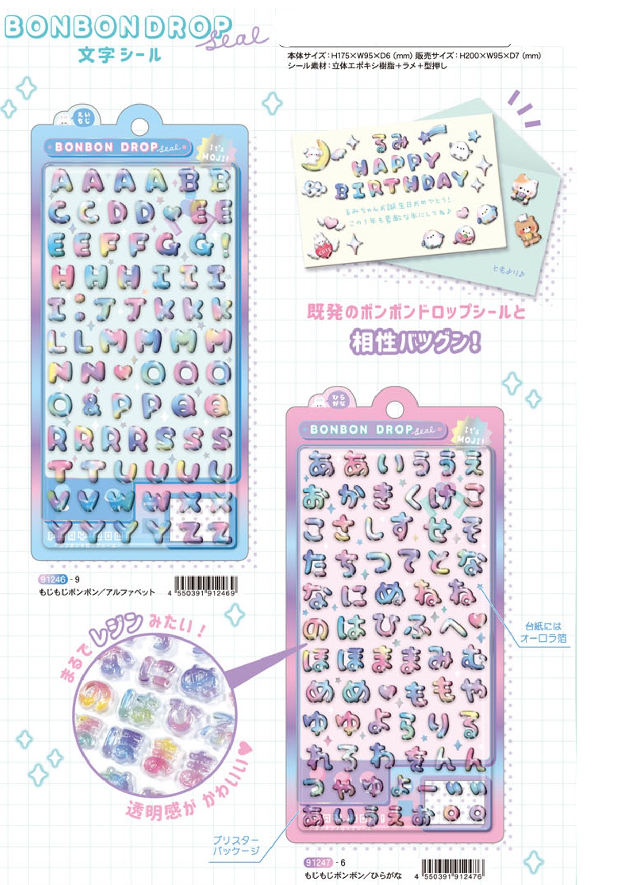 楽天市場】予約 2026年1月下旬 再入荷 ボンボンドロップ 文字シール