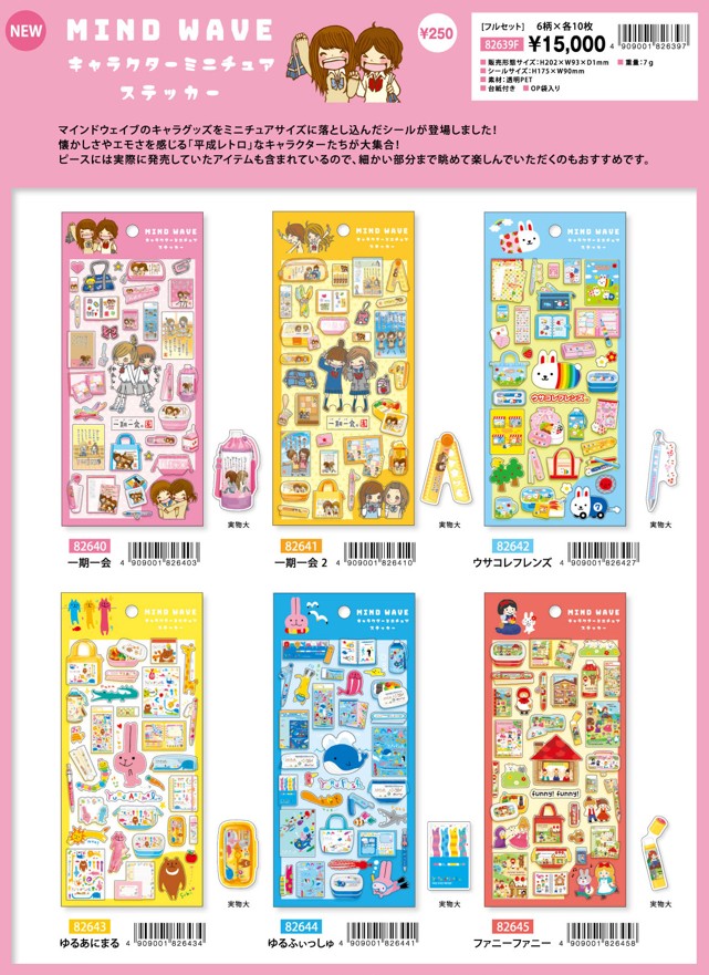 楽天市場】予約 2026年 2月上旬 再入荷 ステッカー キャラクター