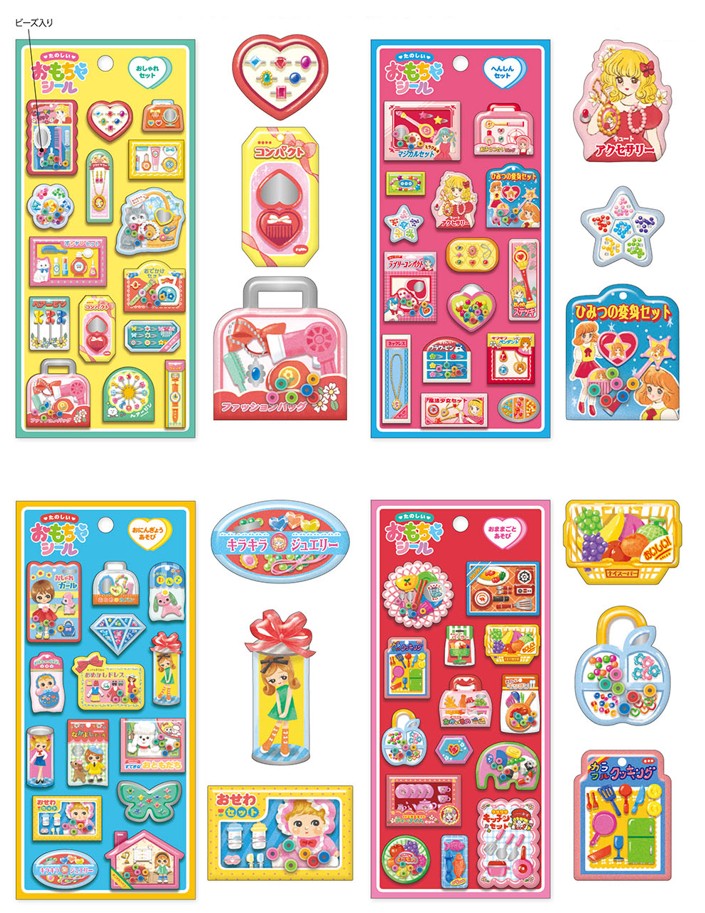 楽天市場】シール おもちゃシール miw_82647_82650 seal sticker