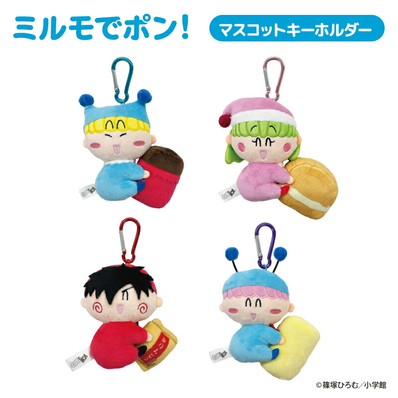 楽天市場】予約 2026年 3月下旬入荷 ミルモでポン! マスコット