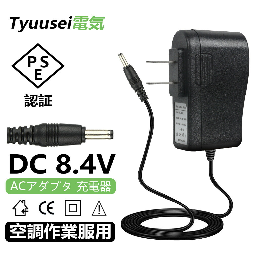 楽天市場】マキタ 空調服 充電器の通販