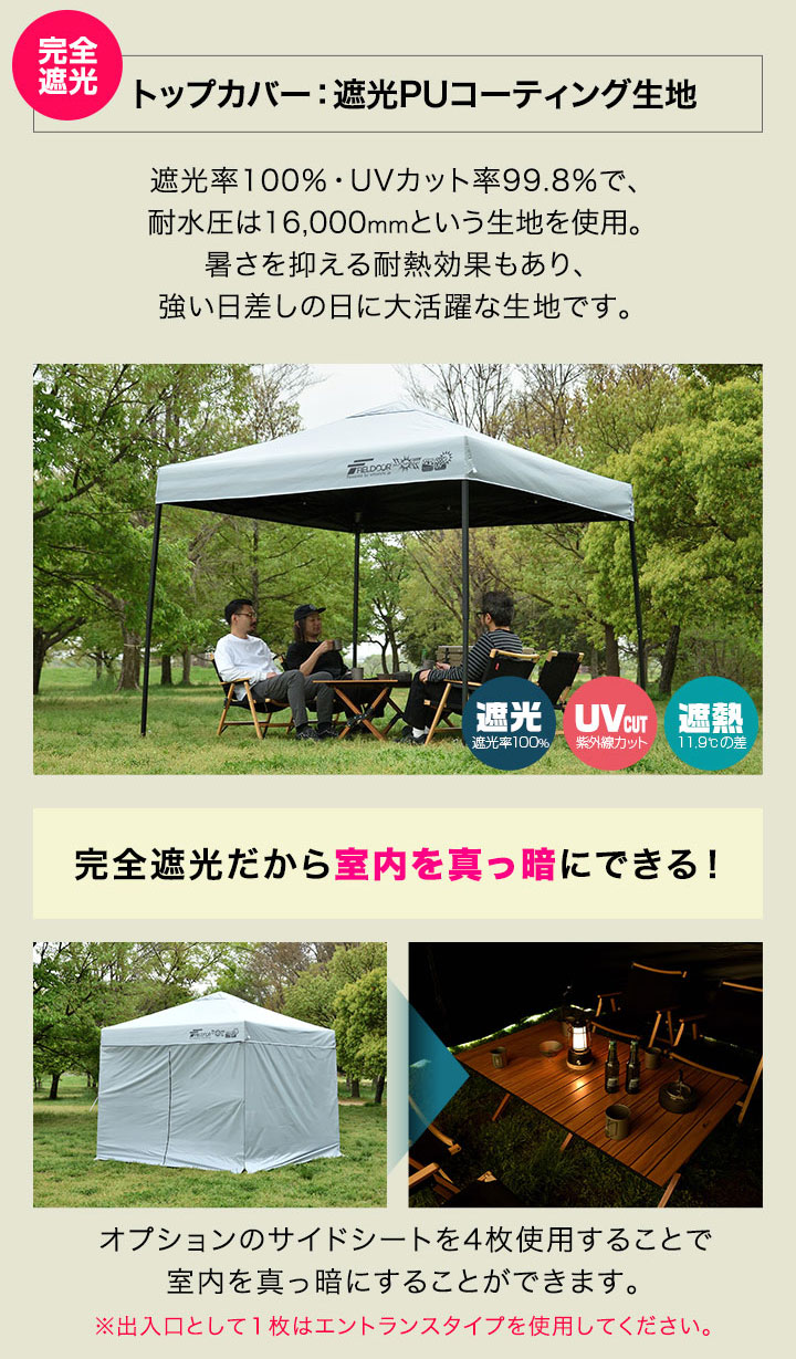 楽天市場】【楽天1位】遮光/遮熱モデル追加！FIELDOOR ワンタッチ