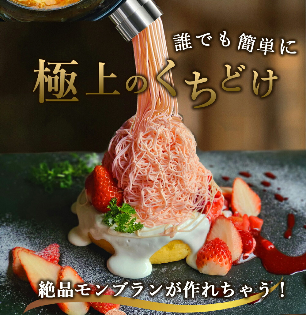 楽天市場】【公式店舗】モンブラン 電動絞り機 2年間保証付き 正規品