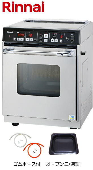 楽天市場】リンナイ ガスオーブン 卓上 RCK-S10AS コンベック 涼厨仕様