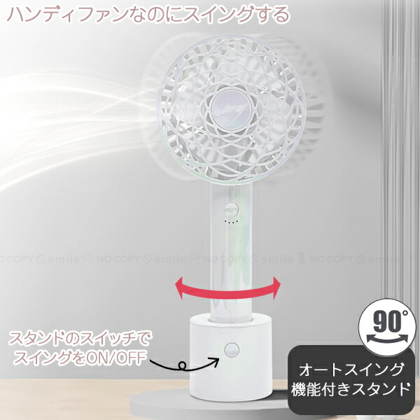 楽天市場】ウィンジー USB充電式オートスイングファン フラワータイプ
