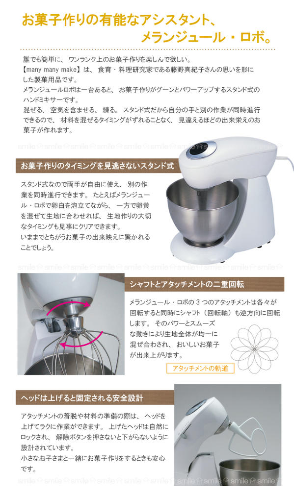 貝印 メランジュールロボ Melangeur robo スタンドミキサー 4L メラン