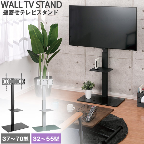 楽天市場】壁寄せTVスタンド /TV テレビ スタンド 壁 省スペース 壁