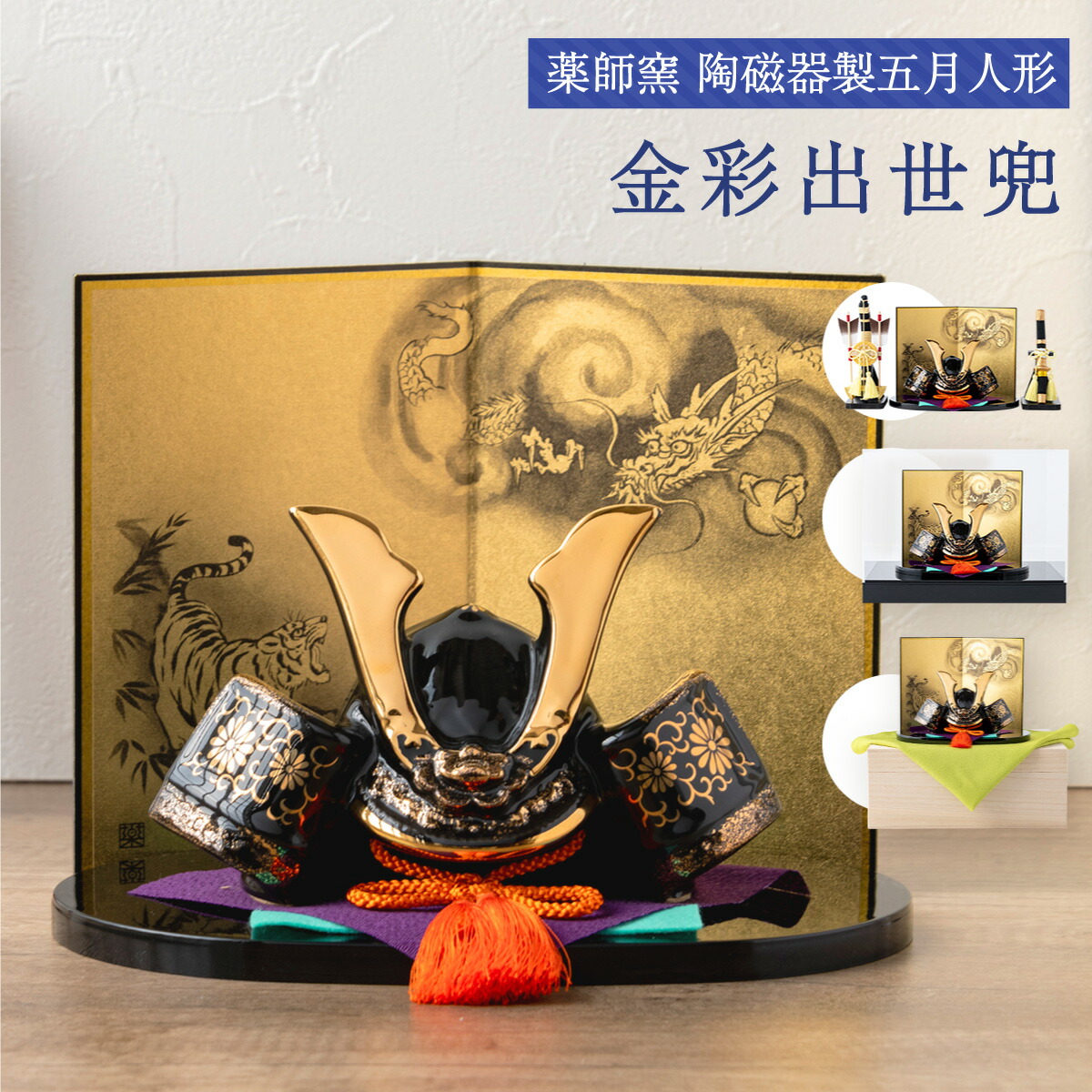 楽天市場】【早割!! 5％OFF☆3/2 正午まで】五月人形 コンパクト