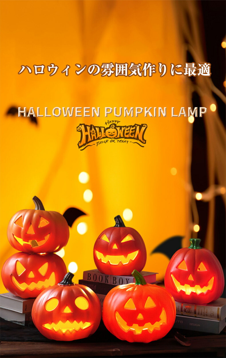 楽天市場】ハロウィン 飾り かぼちゃモチーフ ハロウィンパンプキン