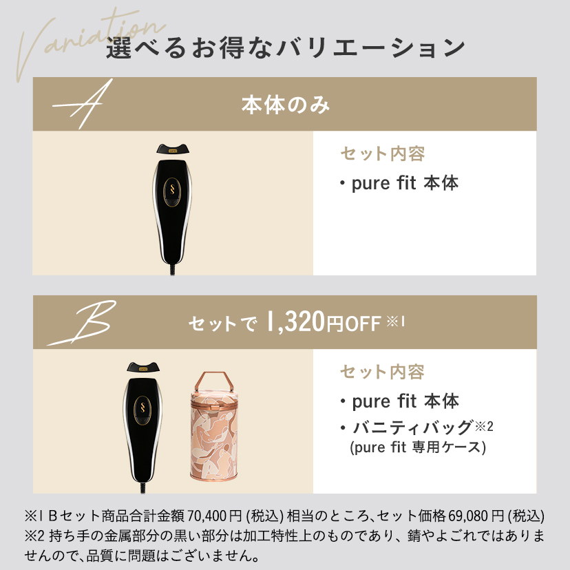 楽天市場】【クーポン利用で20,416円〜 3/4 19:59まで】脱毛器 pure