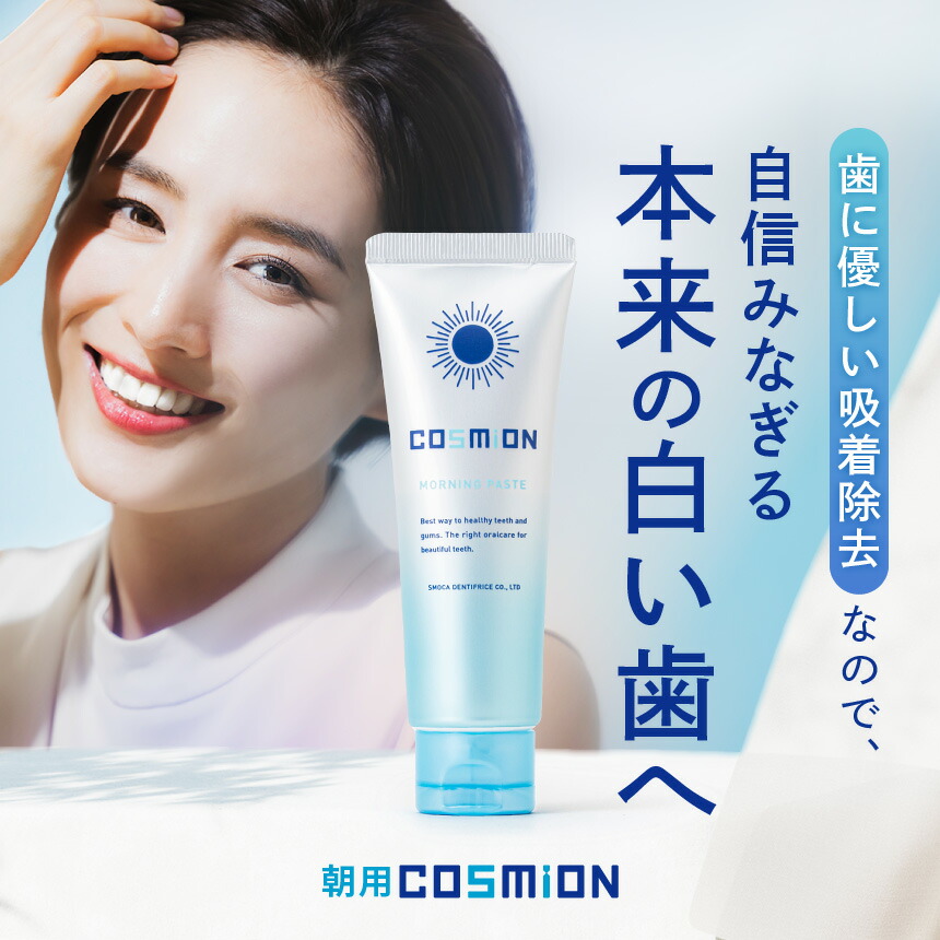 楽天市場 | スモカ歯磨 オンラインショップ - 創業90年の老舗歯磨