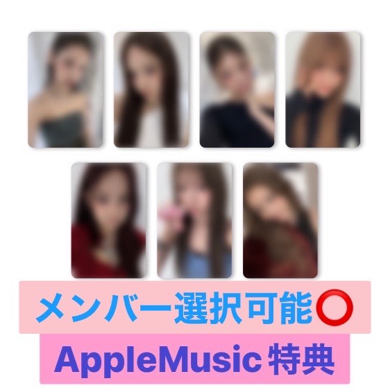 izna applemusic トレカ ジョンウン izna n/a apple music pob