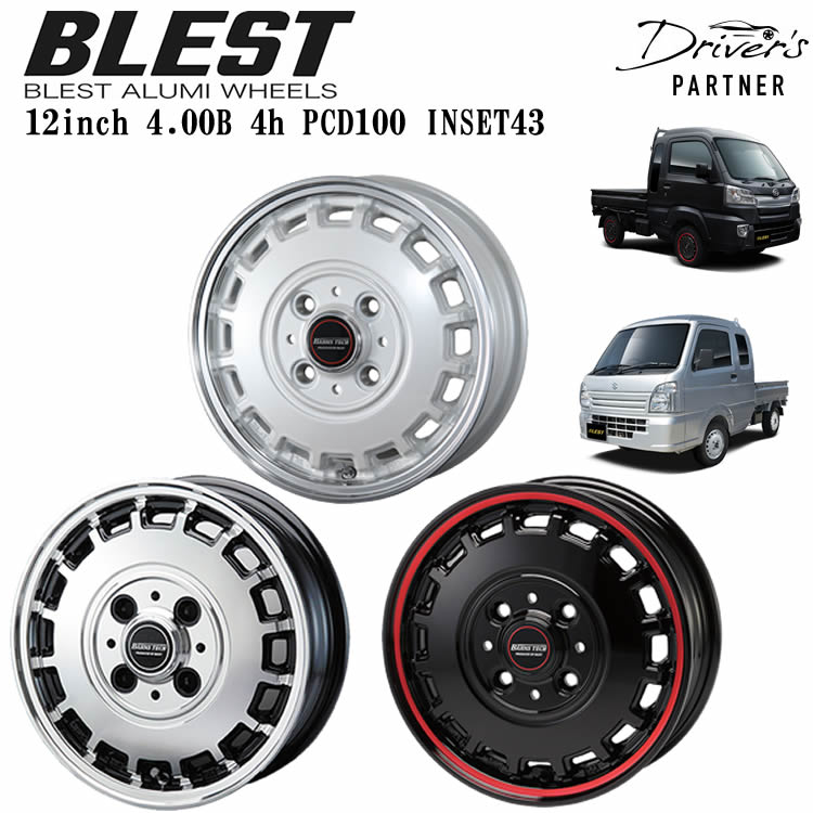 楽天市場】アルミホイール 12インチ アルミホイール4本セット軽