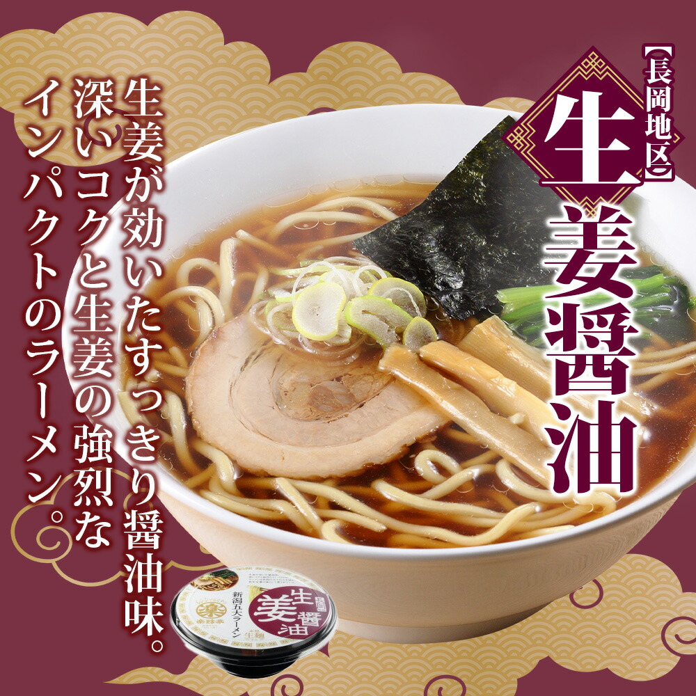 楽天市場】電子レンジ調理 ラーメン 5食 楽珍亭 新潟五大ラーメン おか