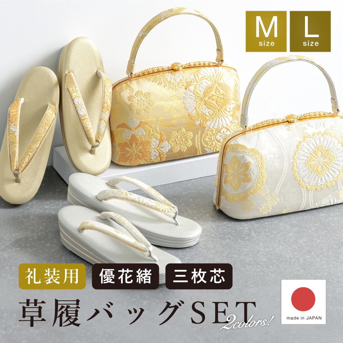 ブラック花柄和装用バッグと下駄セット NISHIORI 岩佐謹製 IWASA 西陣帯地使用 高級 草履 バッグ セット